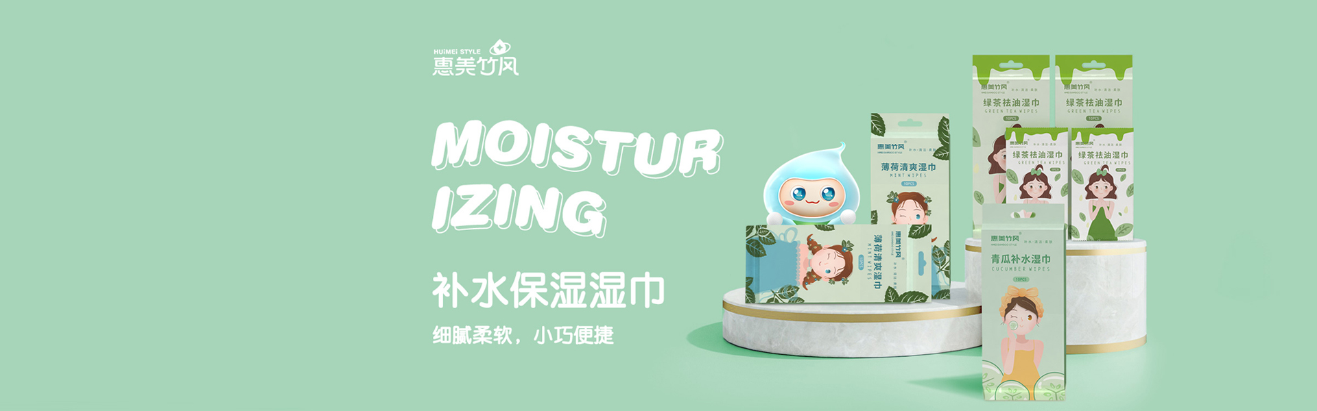 便携湿巾